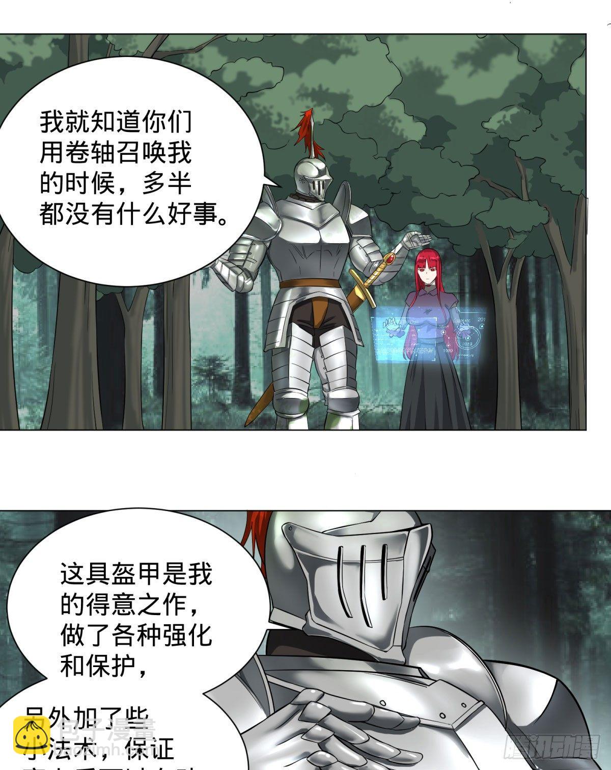 大反派名單（史上最強反派） - 迷霧小鎮 - 6