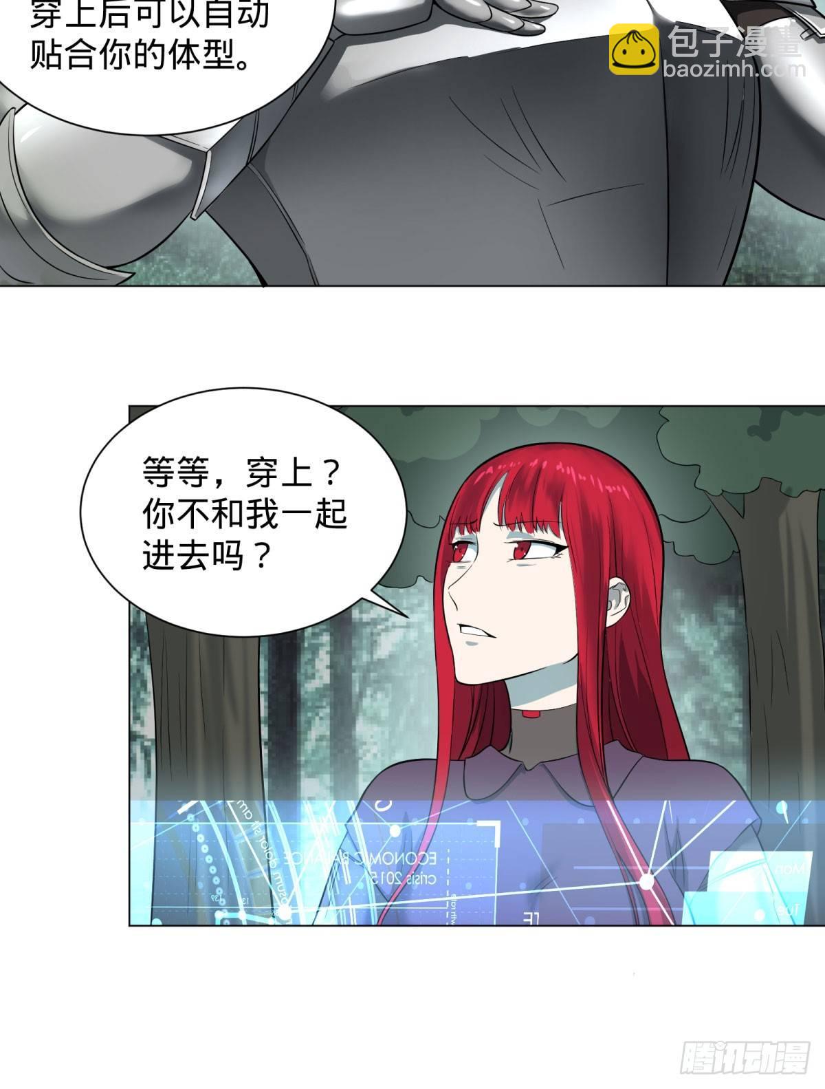 大反派名單（史上最強反派） - 迷霧小鎮 - 7