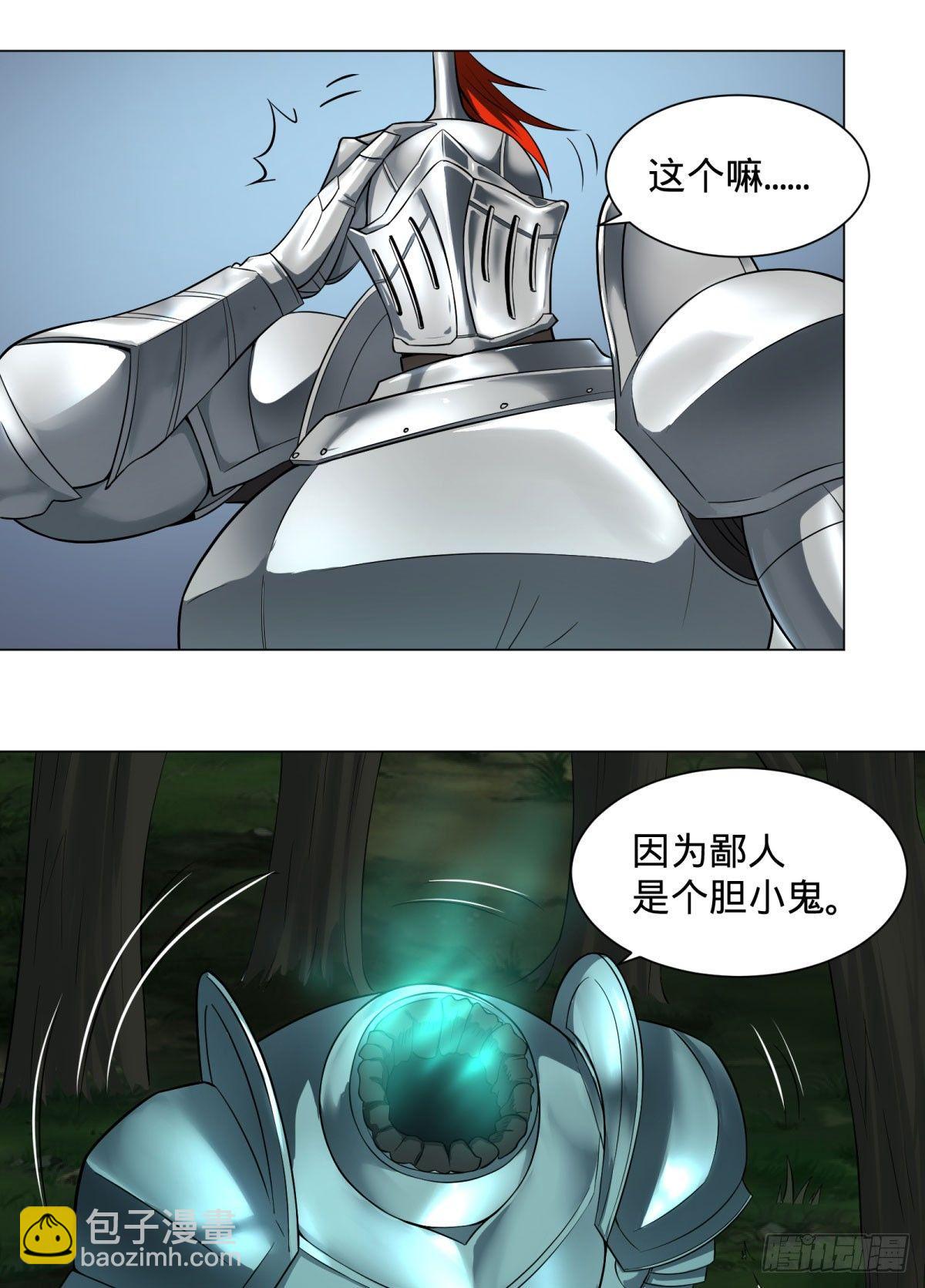 大反派名單（史上最強反派） - 迷霧小鎮 - 1