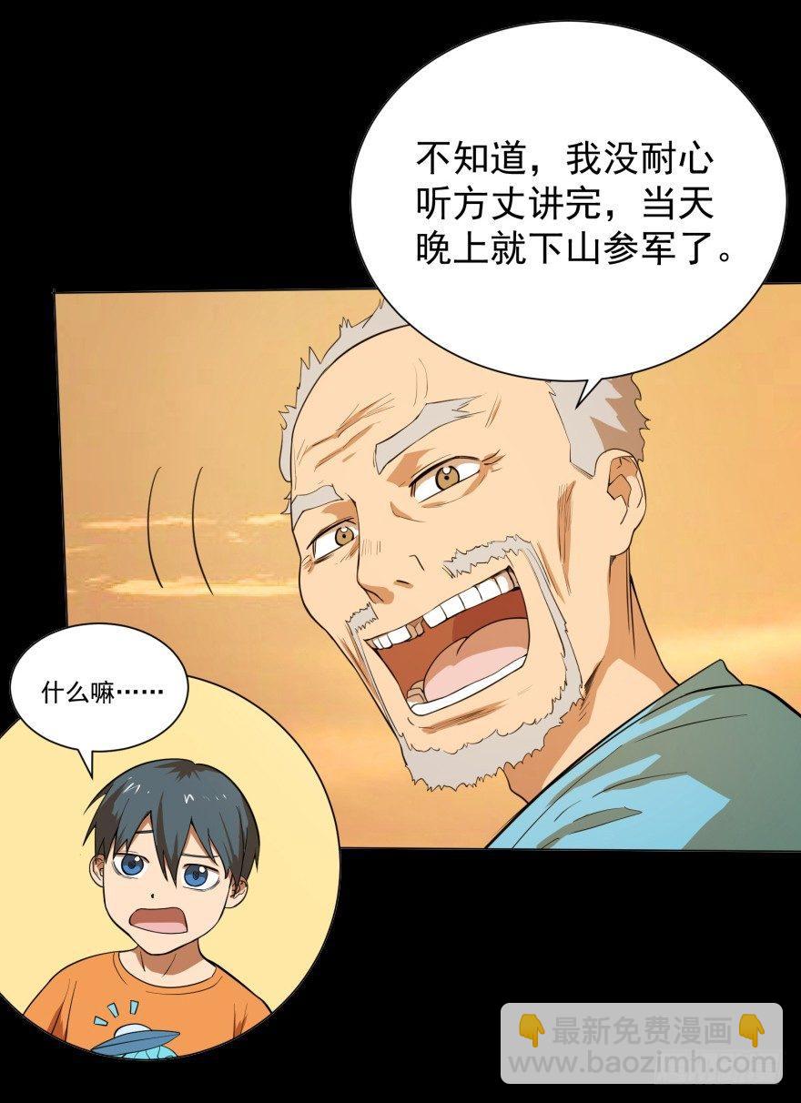 大反派名單（史上最強反派） - 犍陀多(1/2) - 6