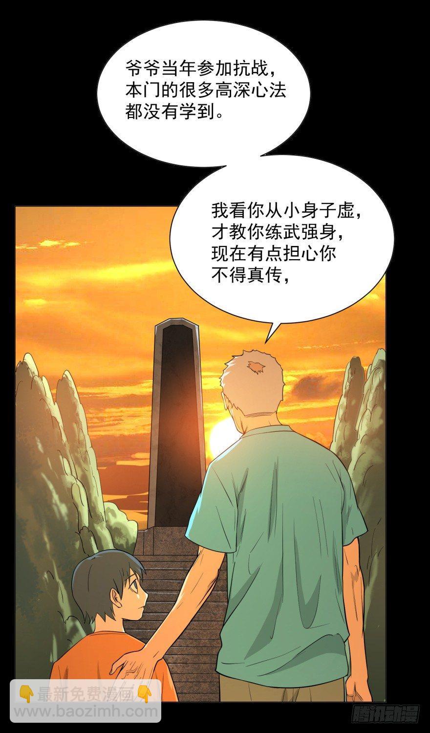 大反派名單（史上最強反派） - 犍陀多(1/2) - 8