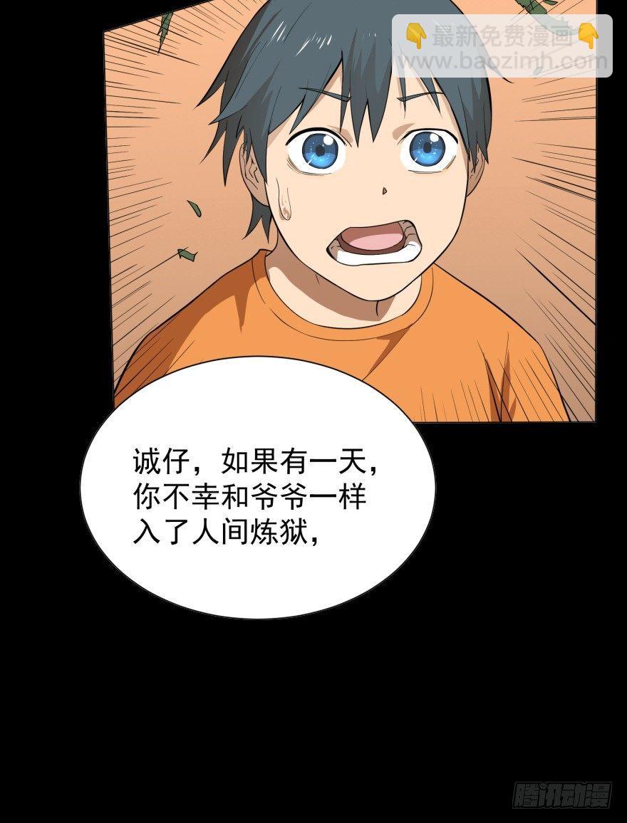 大反派名單（史上最強反派） - 犍陀多(1/2) - 2