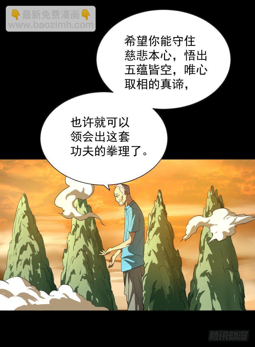 大反派名單（史上最強反派） - 犍陀多(1/2) - 3