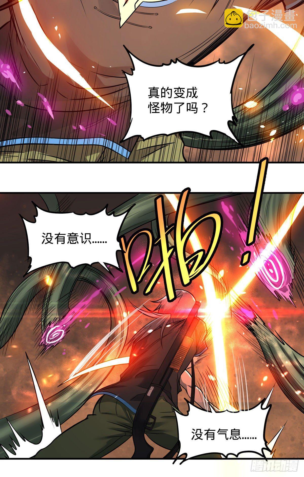 大反派名單（史上最強反派） - 螳螂真刀(1/2) - 2