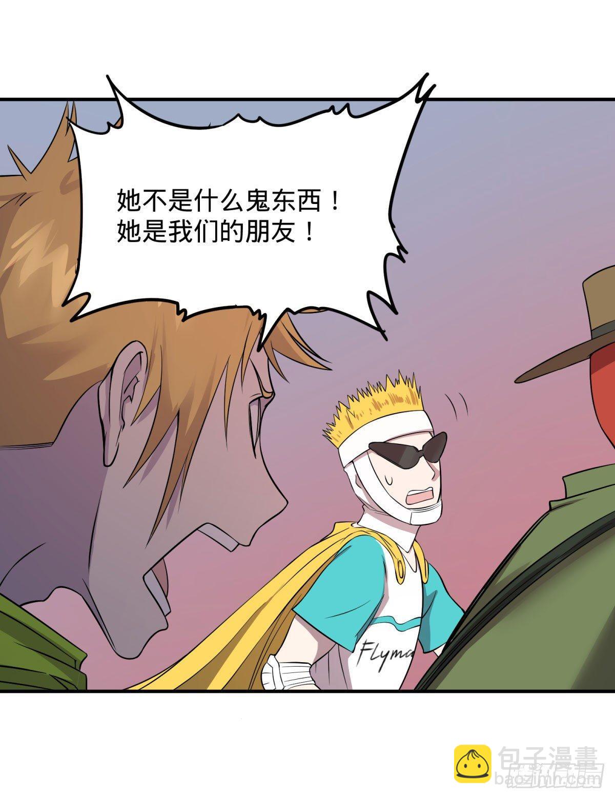 大反派名單（史上最強反派） - 螳螂真刀(1/2) - 3