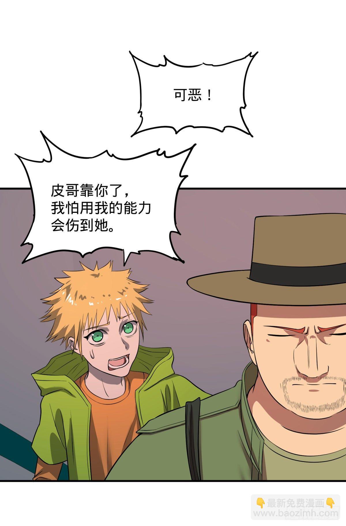 大反派名單（史上最強反派） - 螳螂真刀(1/2) - 7