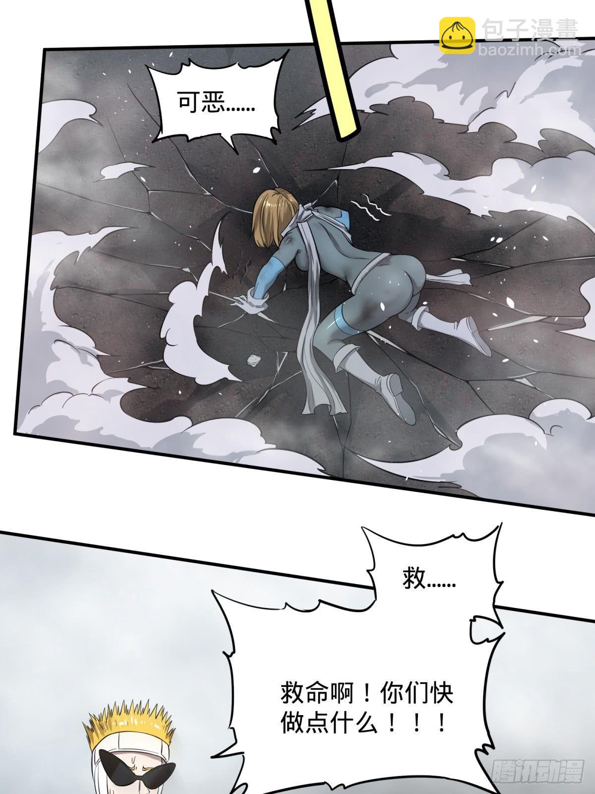 大反派名單（史上最強反派） - 確保目標完全摧毀(1/2) - 3