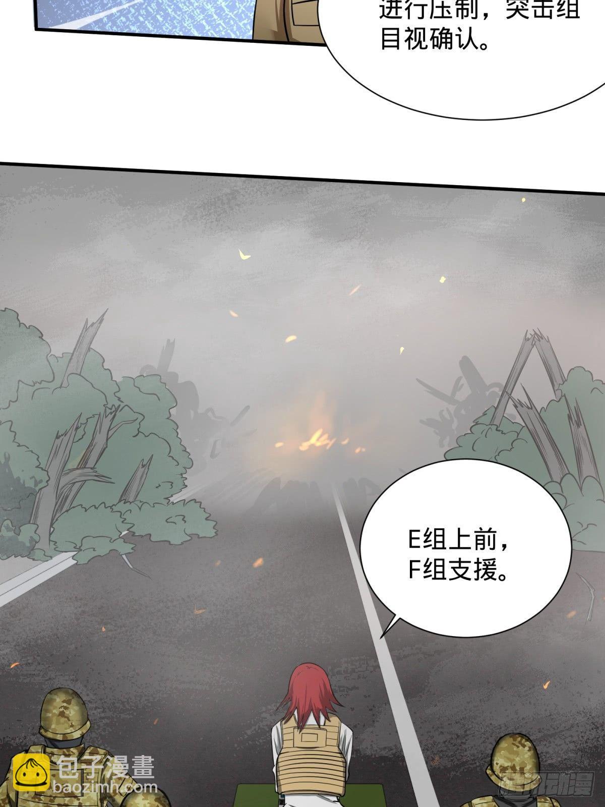 大反派名單（史上最強反派） - 確保目標完全摧毀(1/2) - 7