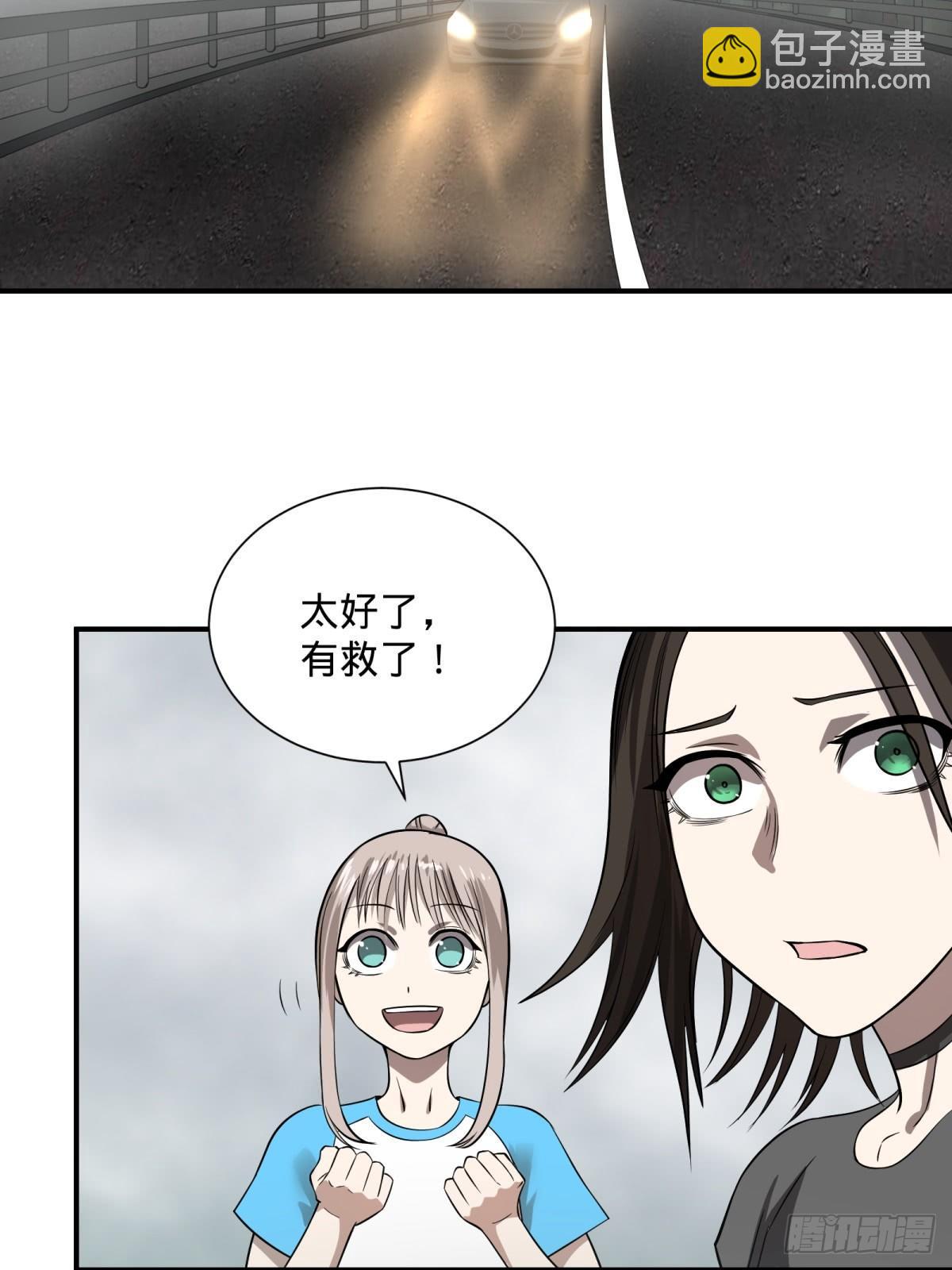 大反派名單（史上最強反派） - 高橋的“視野” - 3