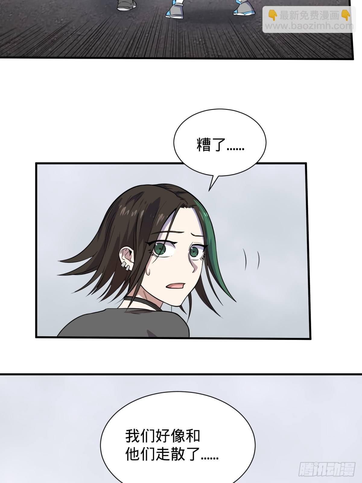 大反派名單（史上最強反派） - 高橋的“視野” - 3