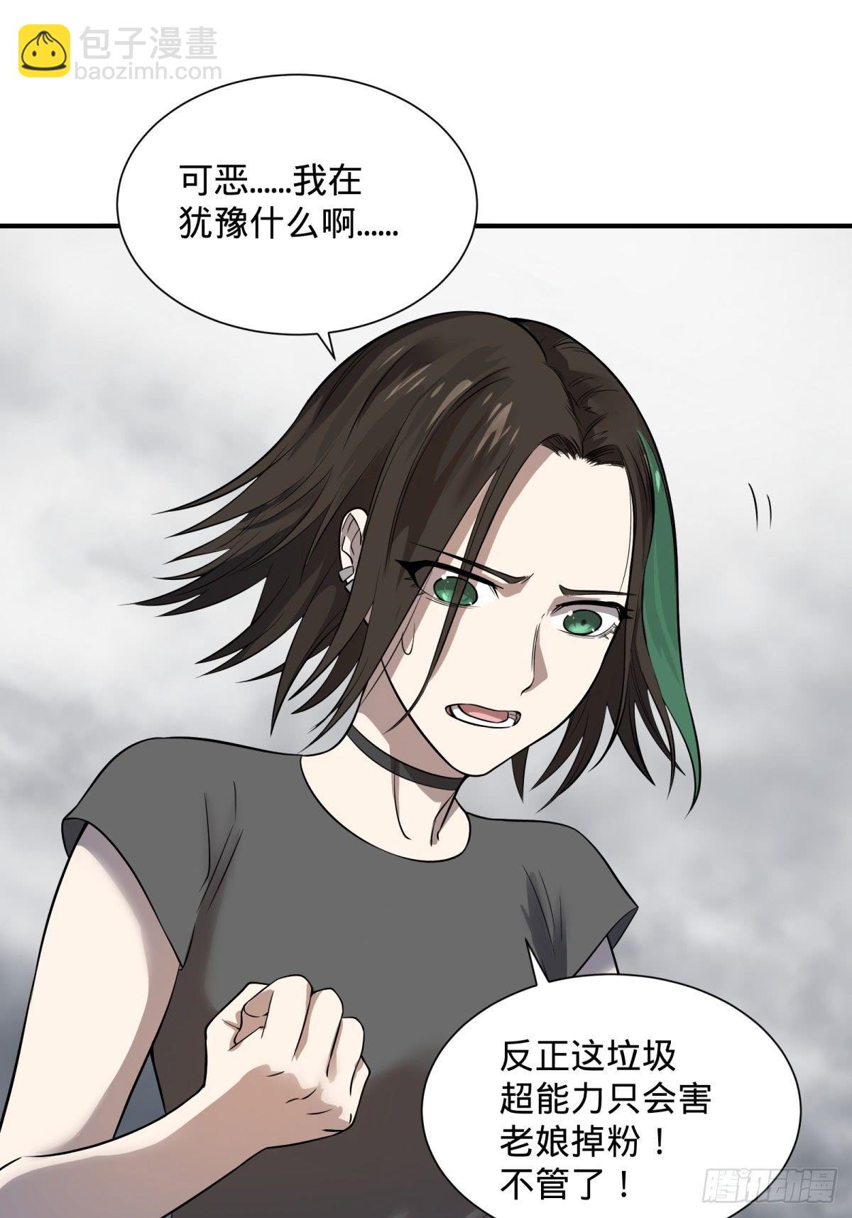 大反派名單（史上最強反派） - 高橋的“視野” - 1