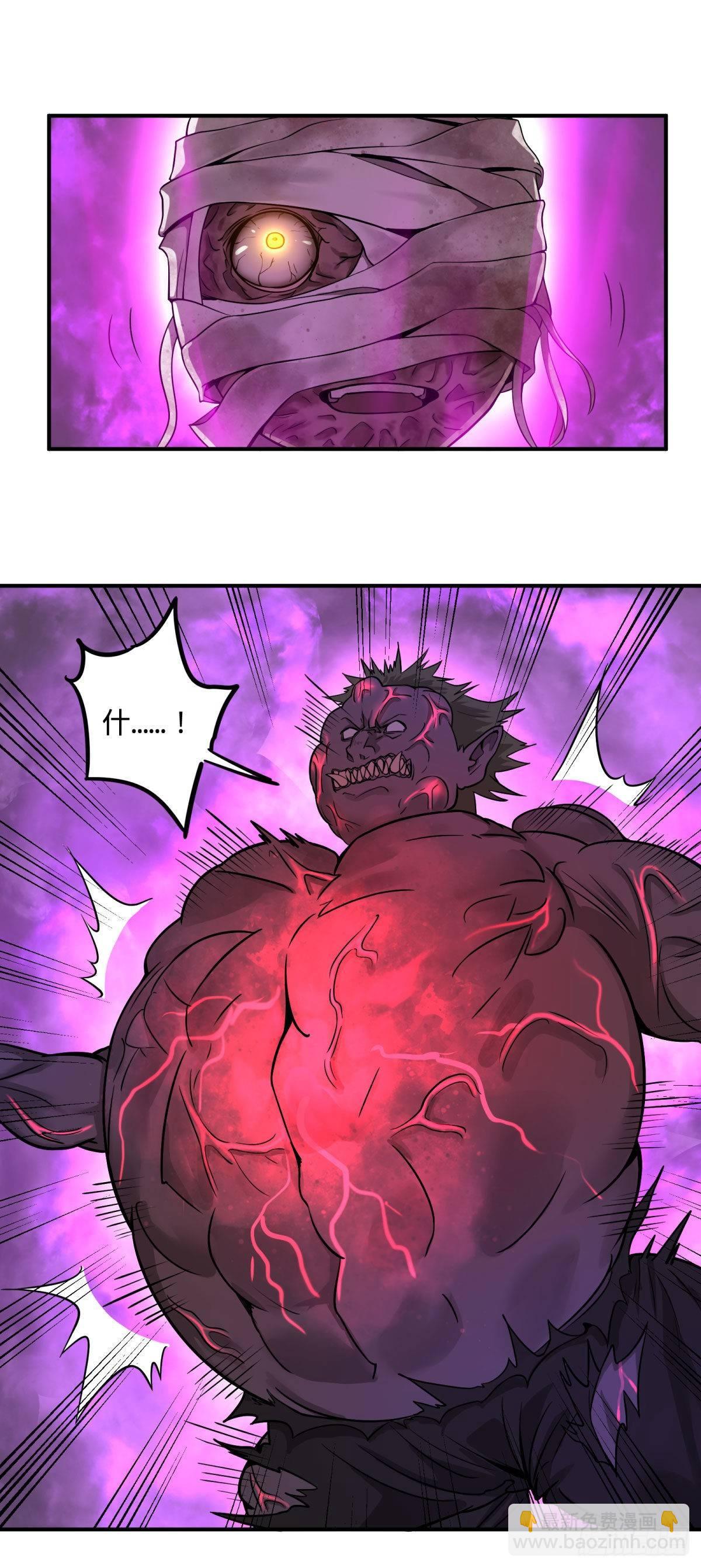 大反派名單（史上最強反派） - 精神暴走 - 1