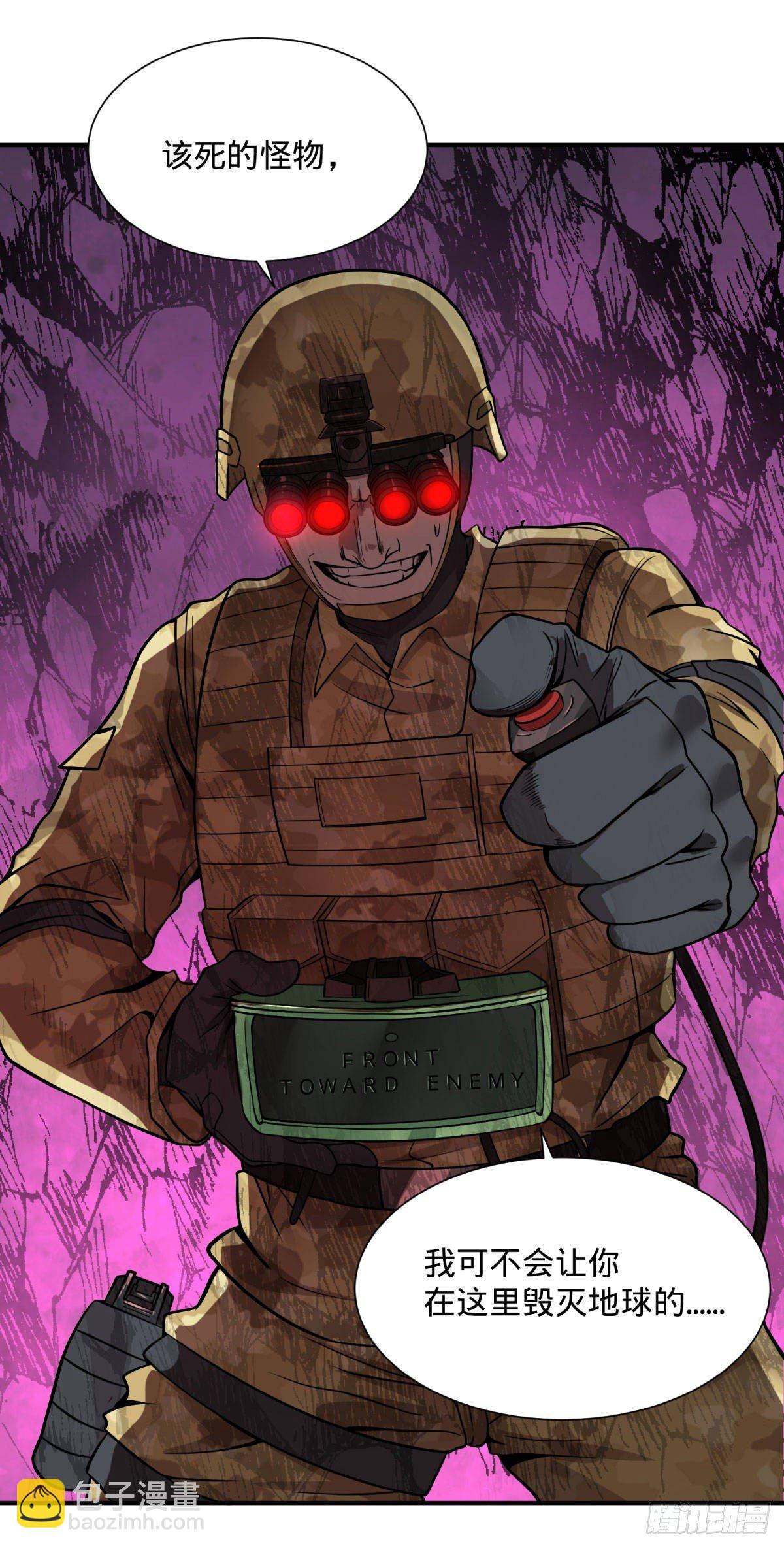 大反派名單（史上最強反派） - 精神暴走 - 1