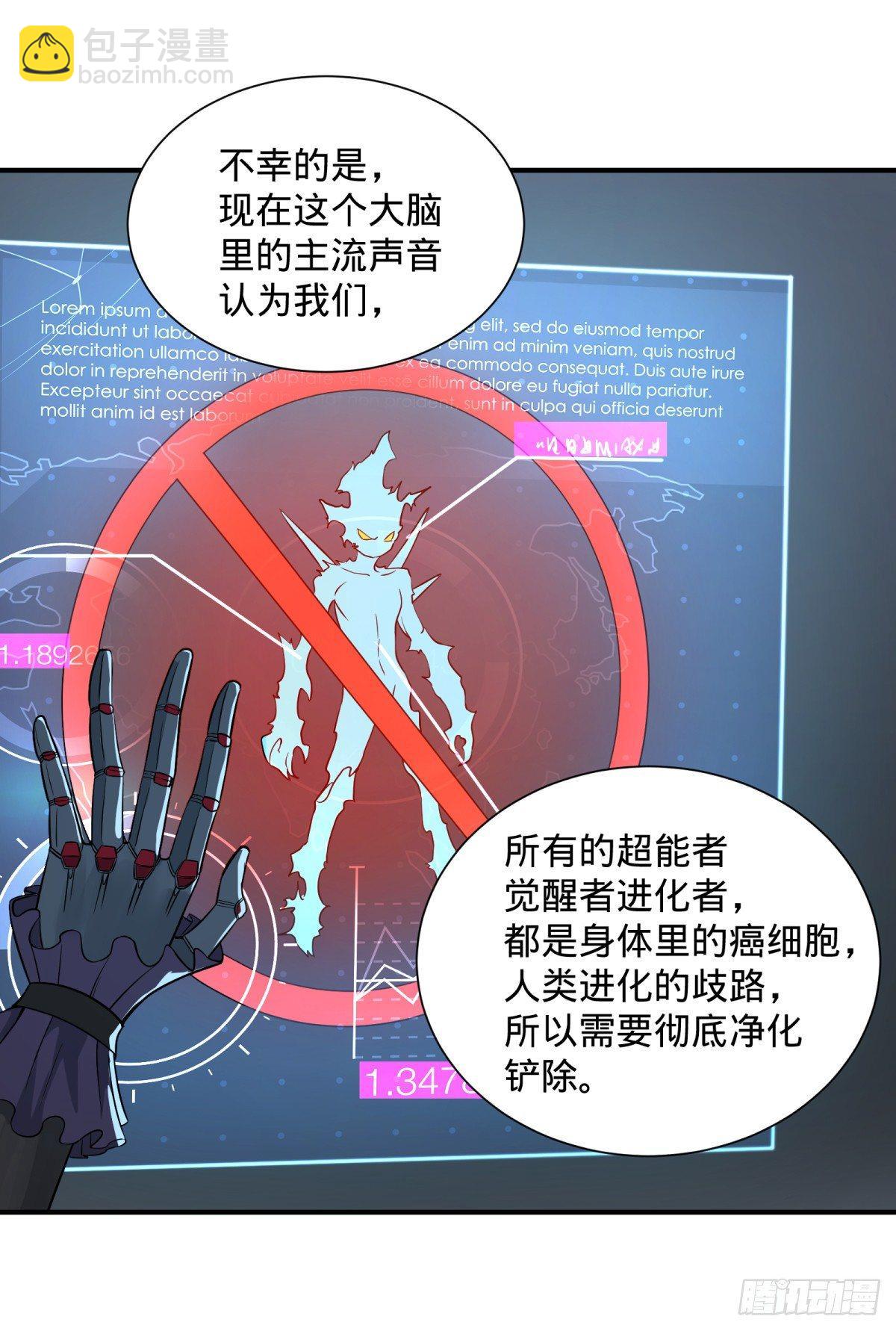 大反派名單（史上最強反派） - 拉攏 - 4