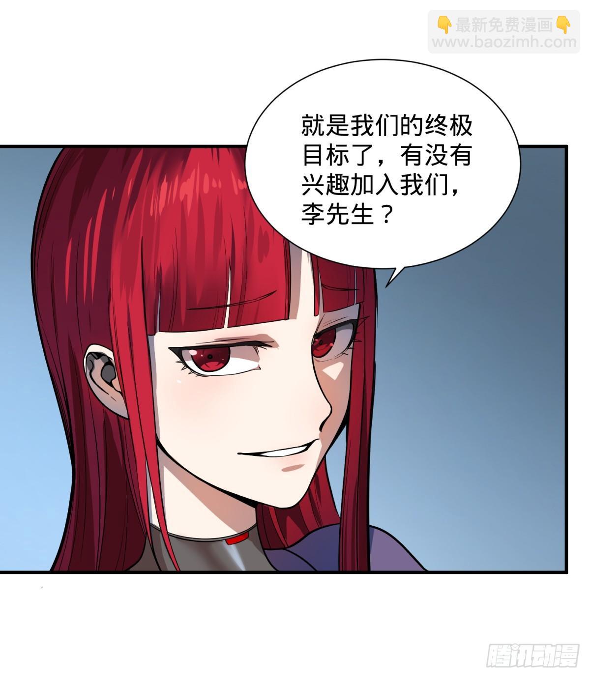 大反派名單（史上最強反派） - 拉攏 - 2