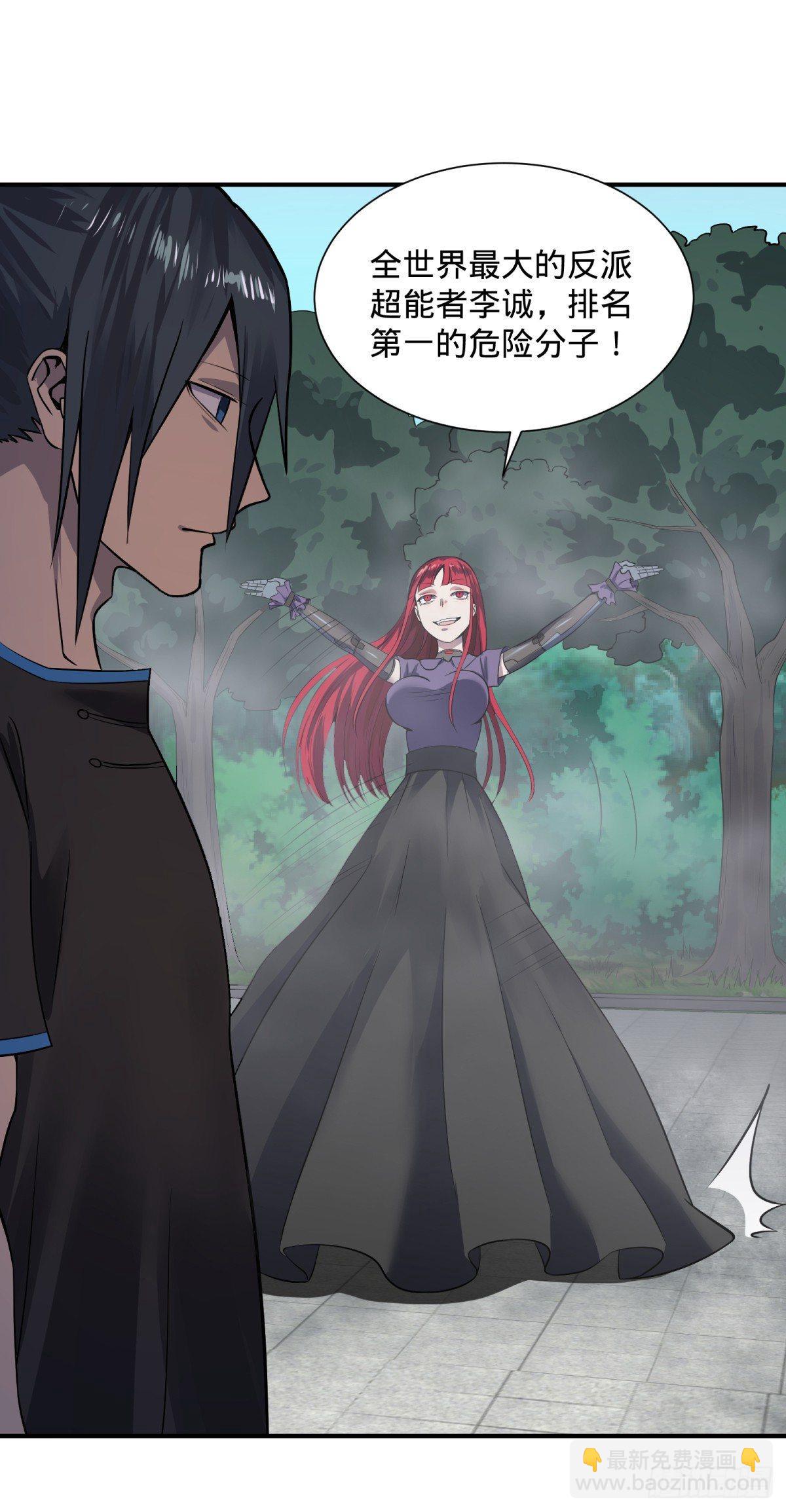 大反派名單（史上最強反派） - 拉攏 - 5