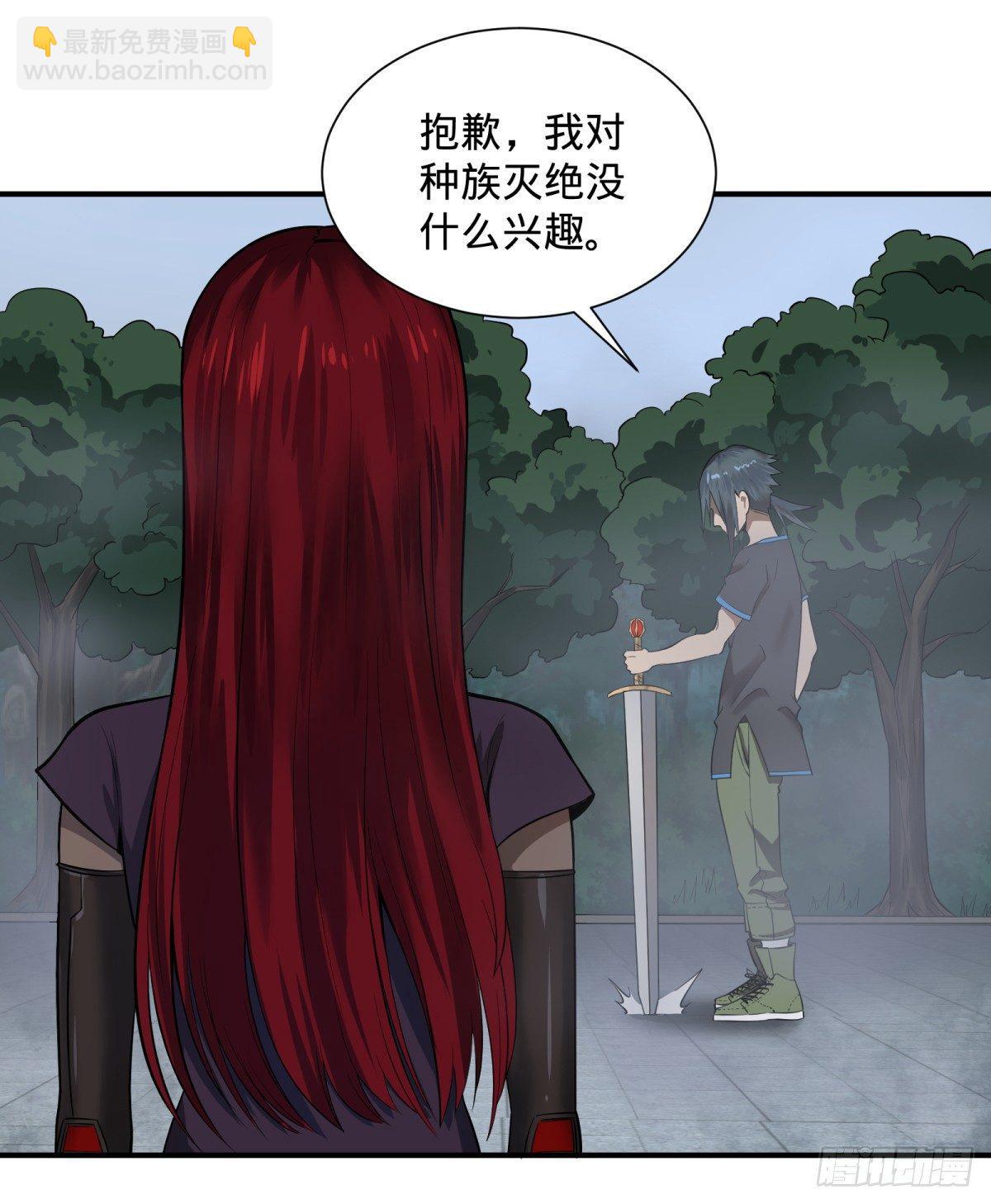 大反派名單（史上最強反派） - 拉攏 - 1