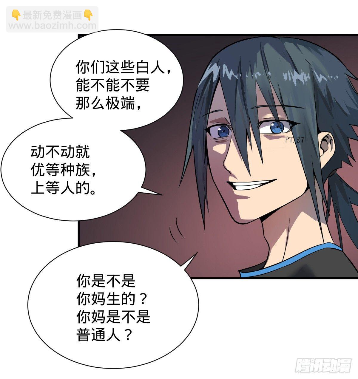 大反派名單（史上最強反派） - 拉攏 - 5