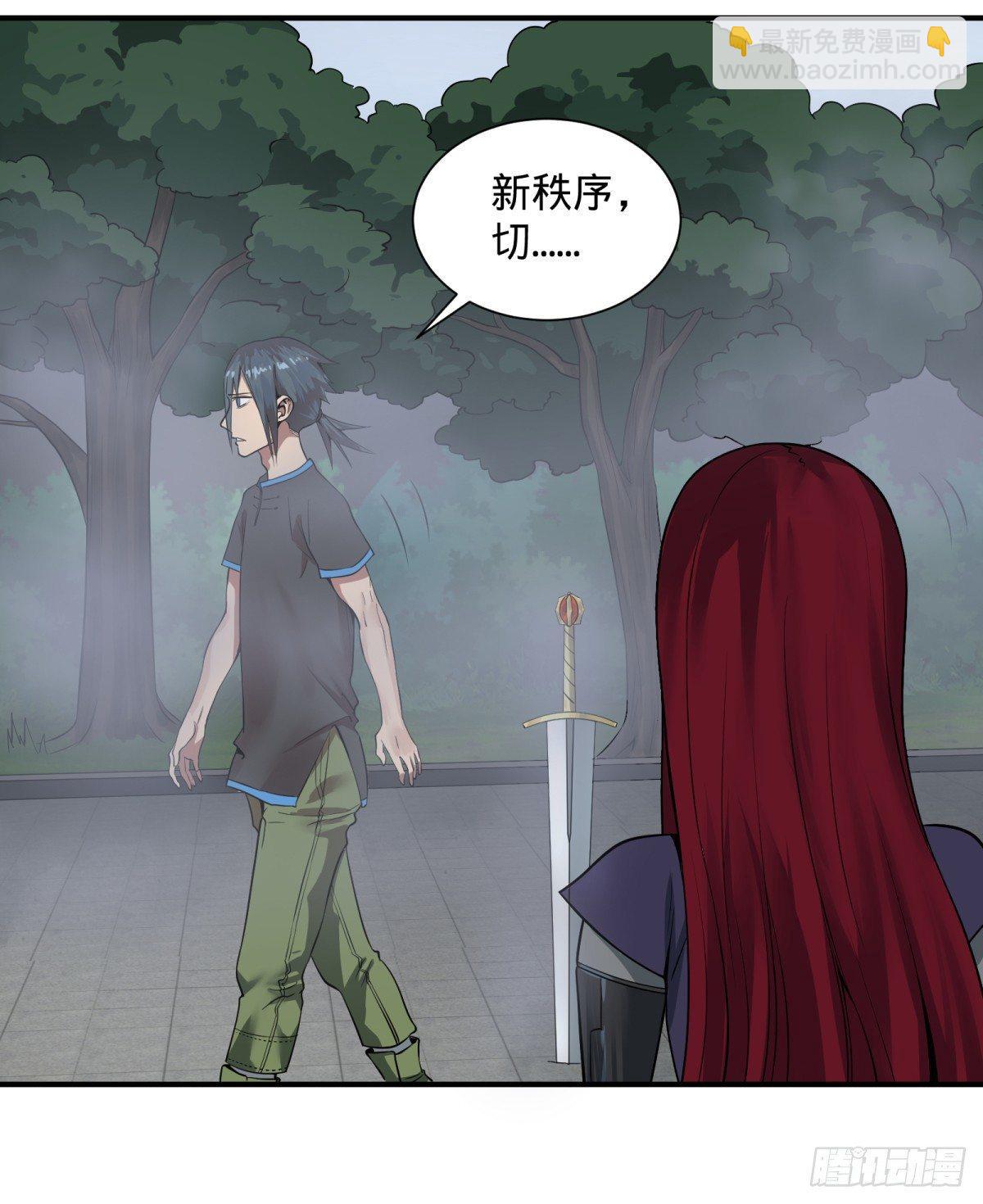 大反派名單（史上最強反派） - 拉攏 - 6