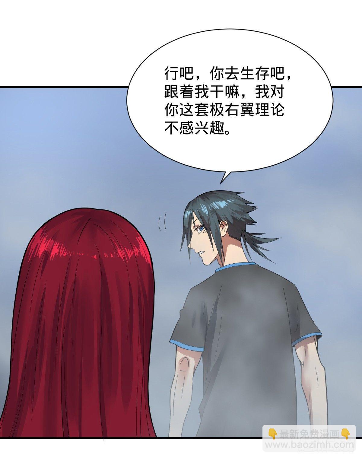 大反派名單（史上最強反派） - 拉攏 - 3