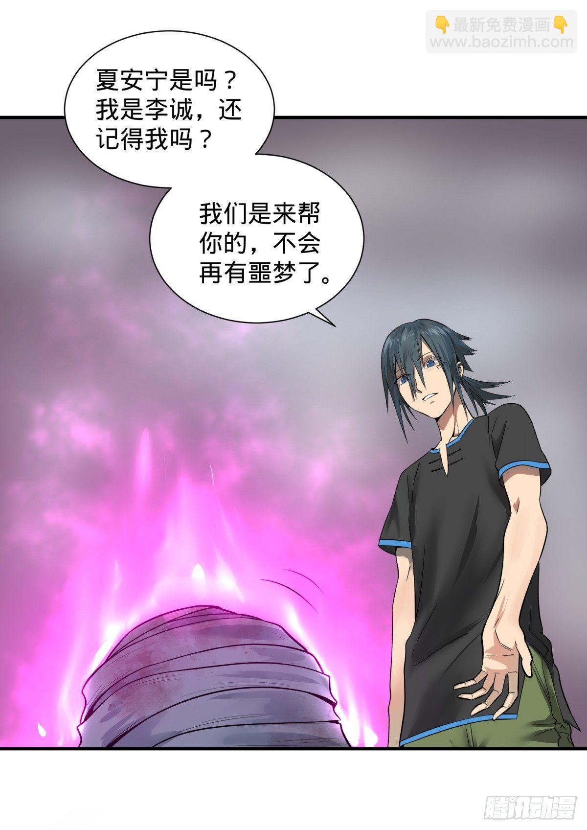 大反派名單（史上最強反派） - 拉攏 - 5