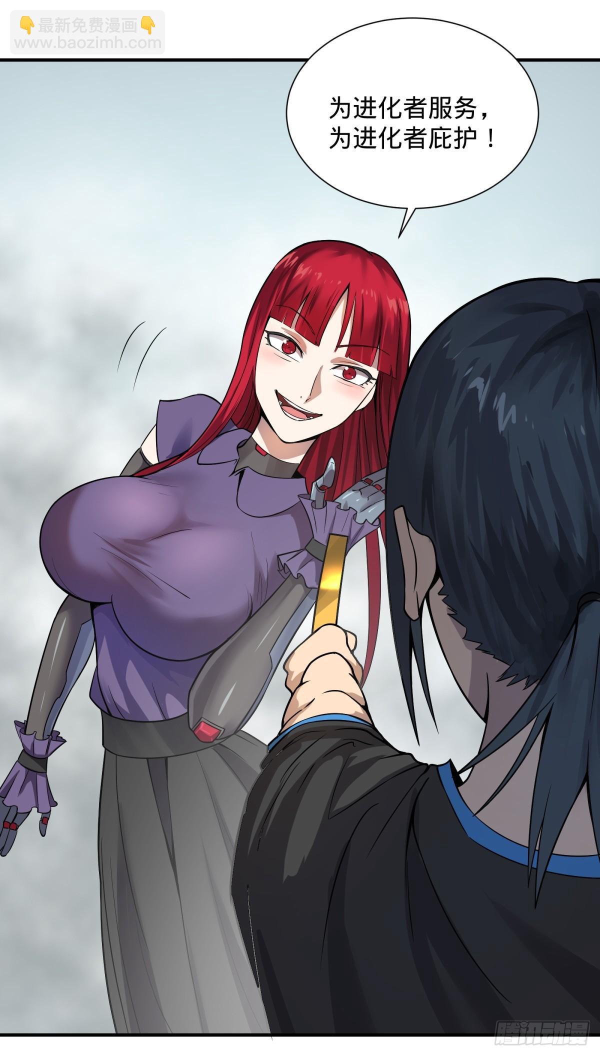 大反派名單（史上最強反派） - 拉攏 - 5