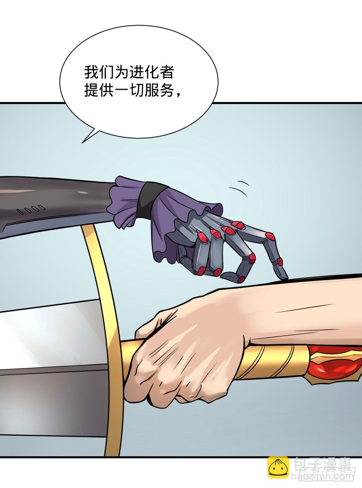 大反派名單（史上最強反派） - 拉攏 - 6