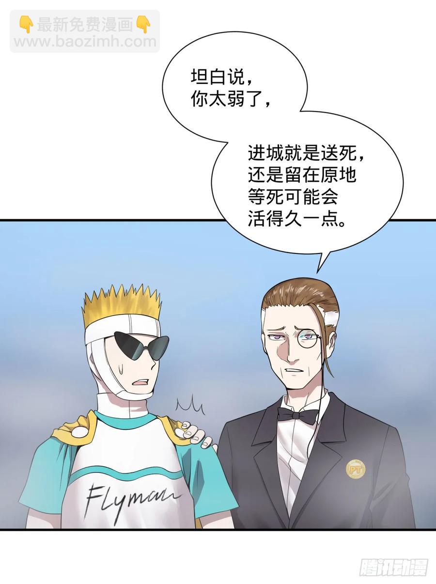 大反派名單（史上最強反派） - 無限的自我暗示 - 4