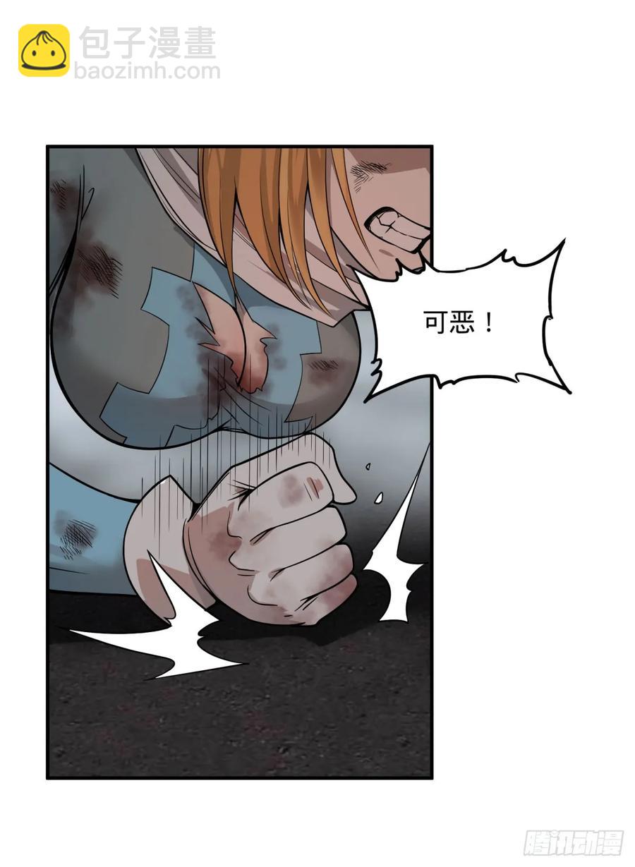 大反派名單（史上最強反派） - 無限的自我暗示 - 7