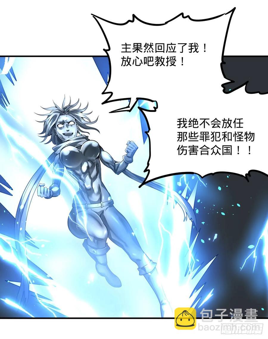 大反派名單（史上最強反派） - 無限的自我暗示 - 2