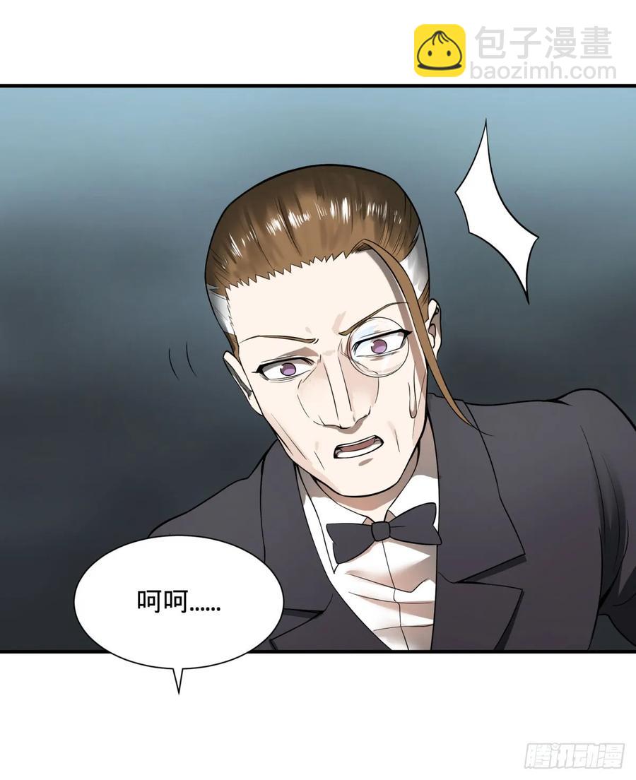 大反派名單（史上最強反派） - 無限的自我暗示 - 5