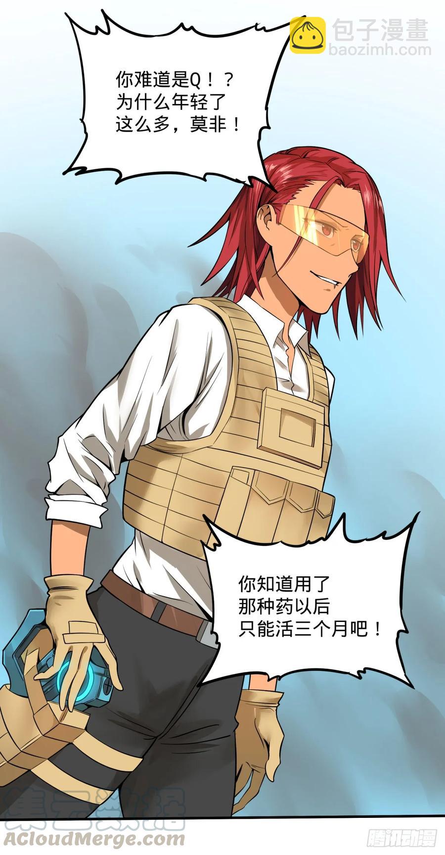 大反派名單（史上最強反派） - 無限的自我暗示 - 2