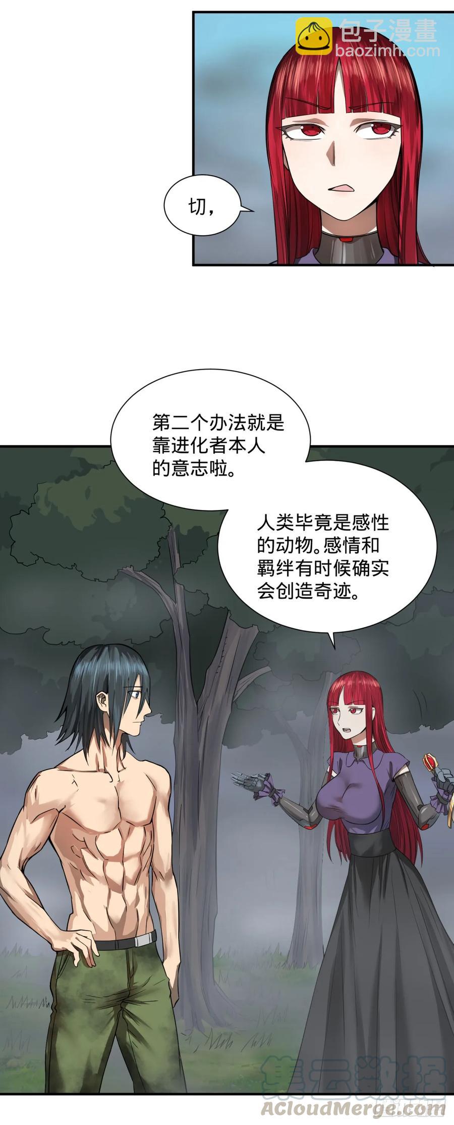 大反派名單（史上最強反派） - 阻止災厄的方法 - 2