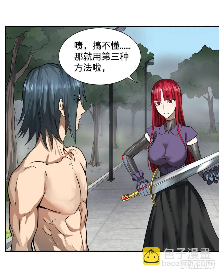 大反派名單（史上最強反派） - 阻止災厄的方法 - 7