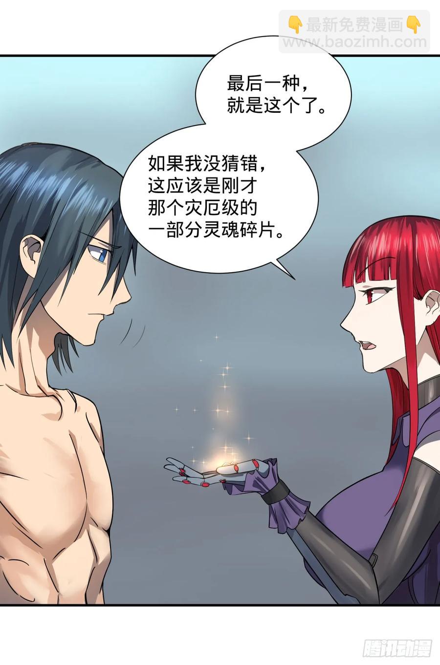 大反派名單（史上最強反派） - 阻止災厄的方法 - 7