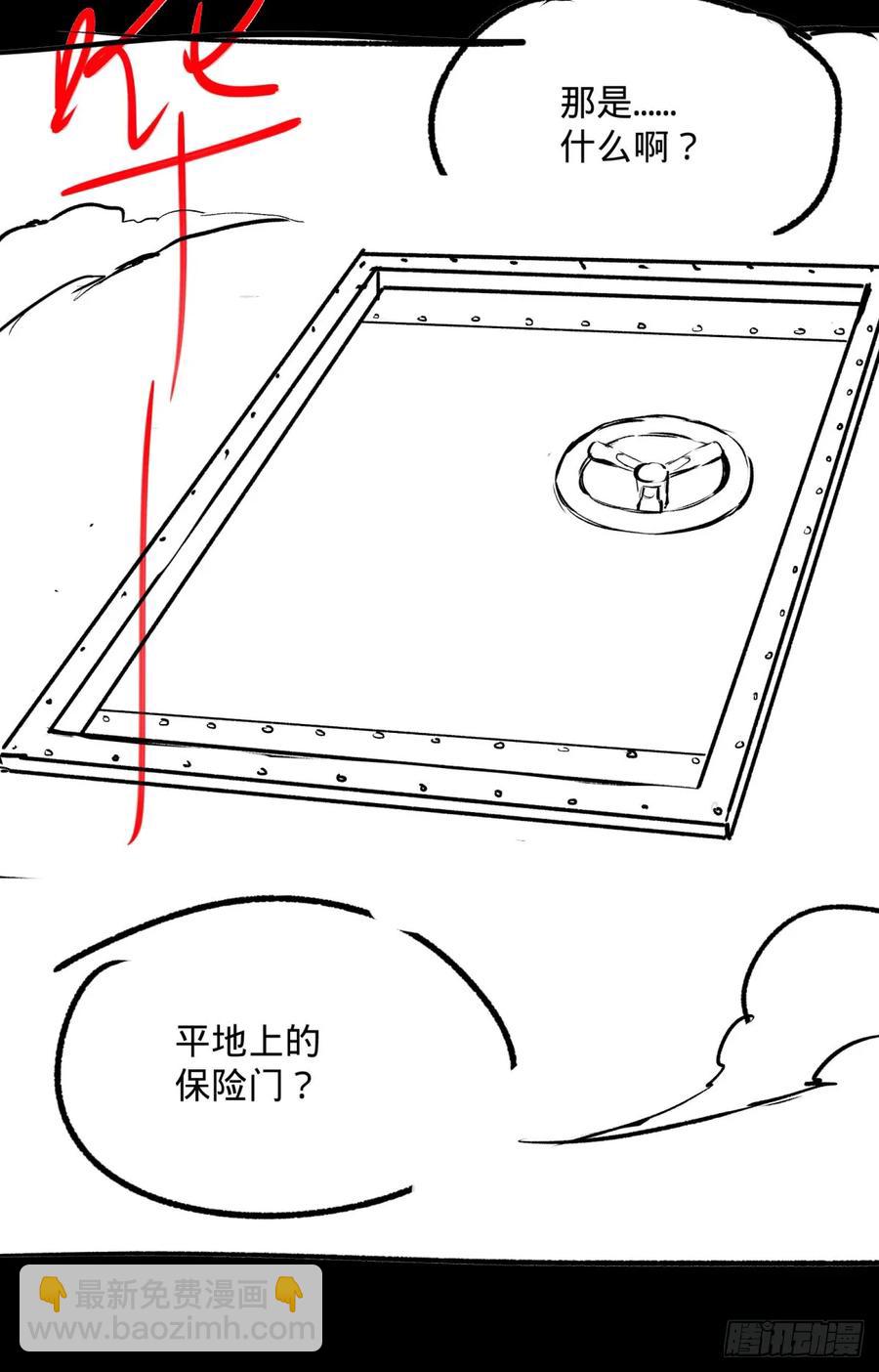 大反派名單（史上最強反派） - 阻止災厄的方法 - 7