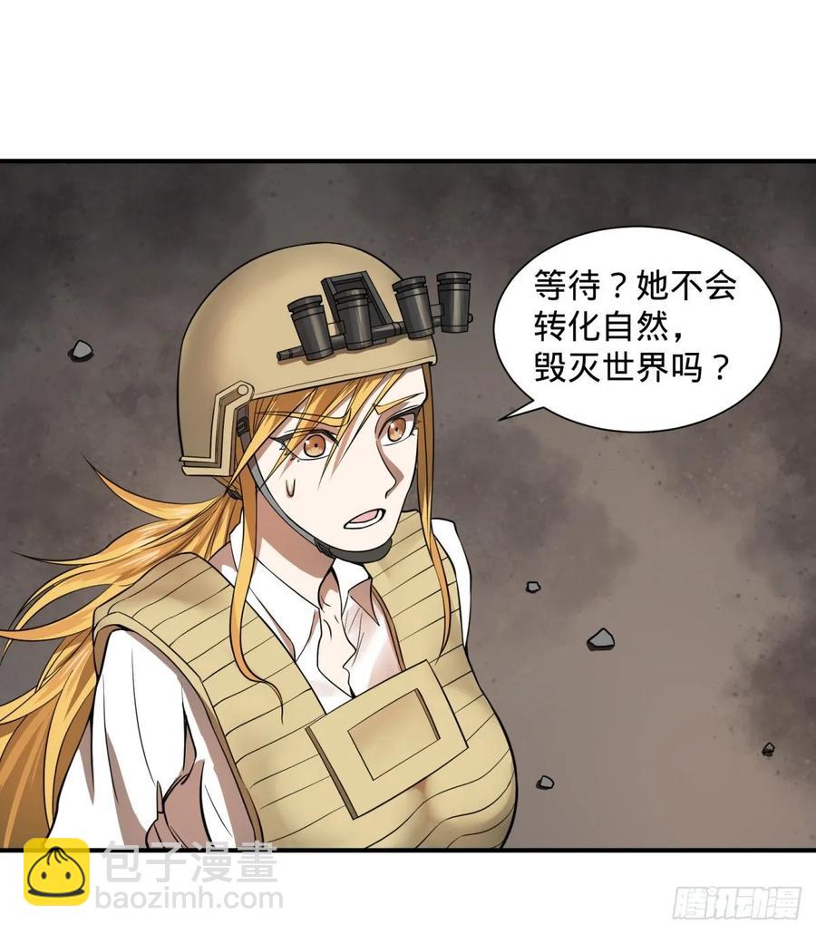 大反派名單（史上最強反派） - 人性有用嗎 - 2