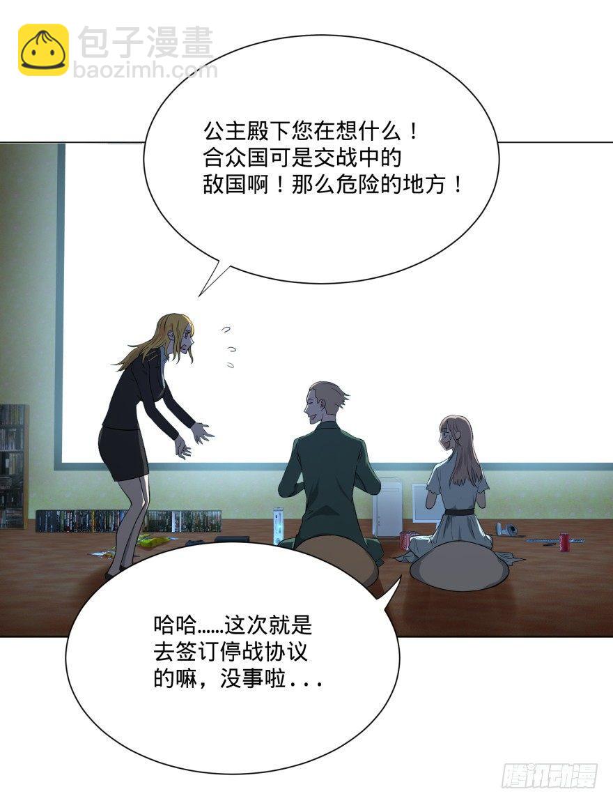 大反派名單（史上最強反派） - 第三勢力登場(1/2) - 2