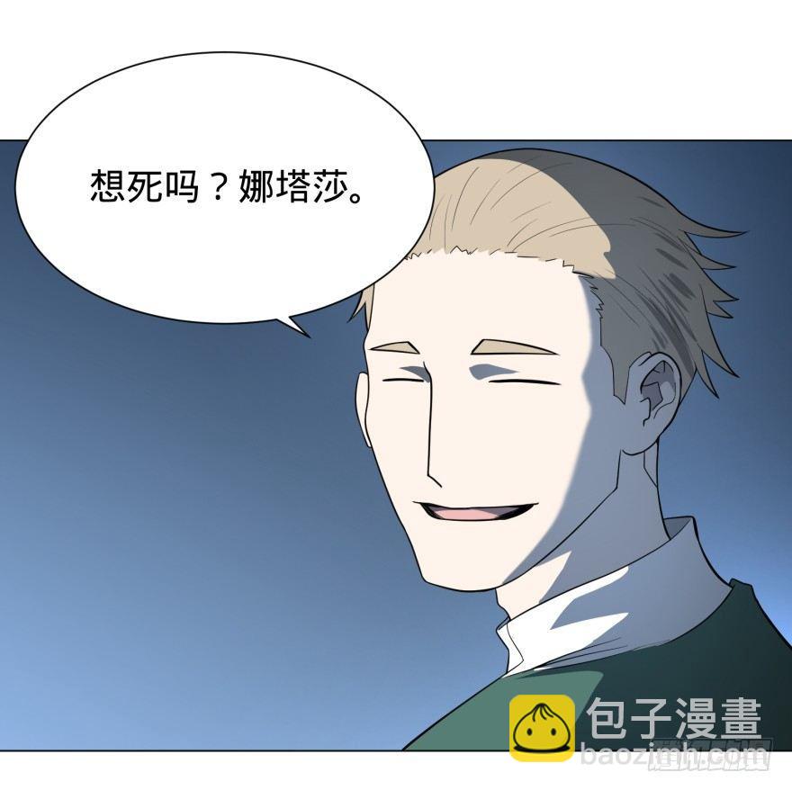 大反派名單（史上最強反派） - 第三勢力登場(1/2) - 7