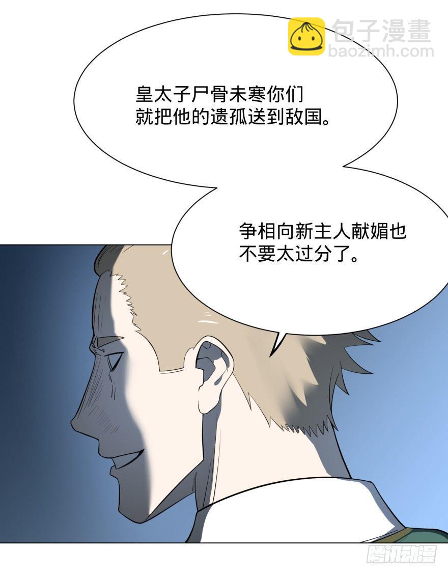 大反派名單（史上最強反派） - 第三勢力登場(1/2) - 2