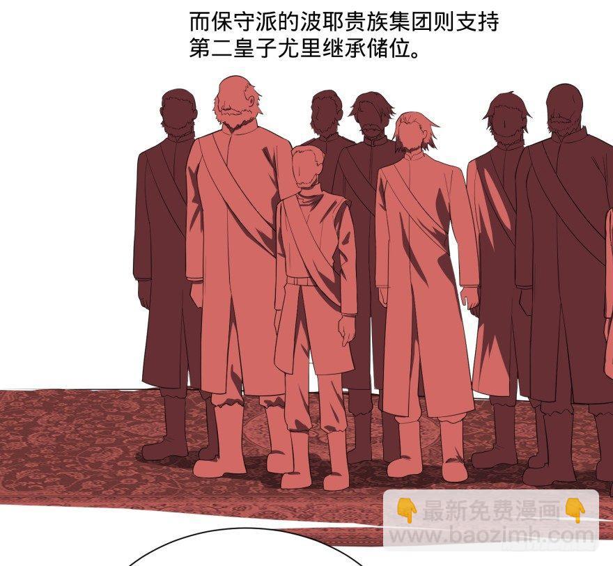 大反派名單（史上最強反派） - 第三勢力登場(1/2) - 1