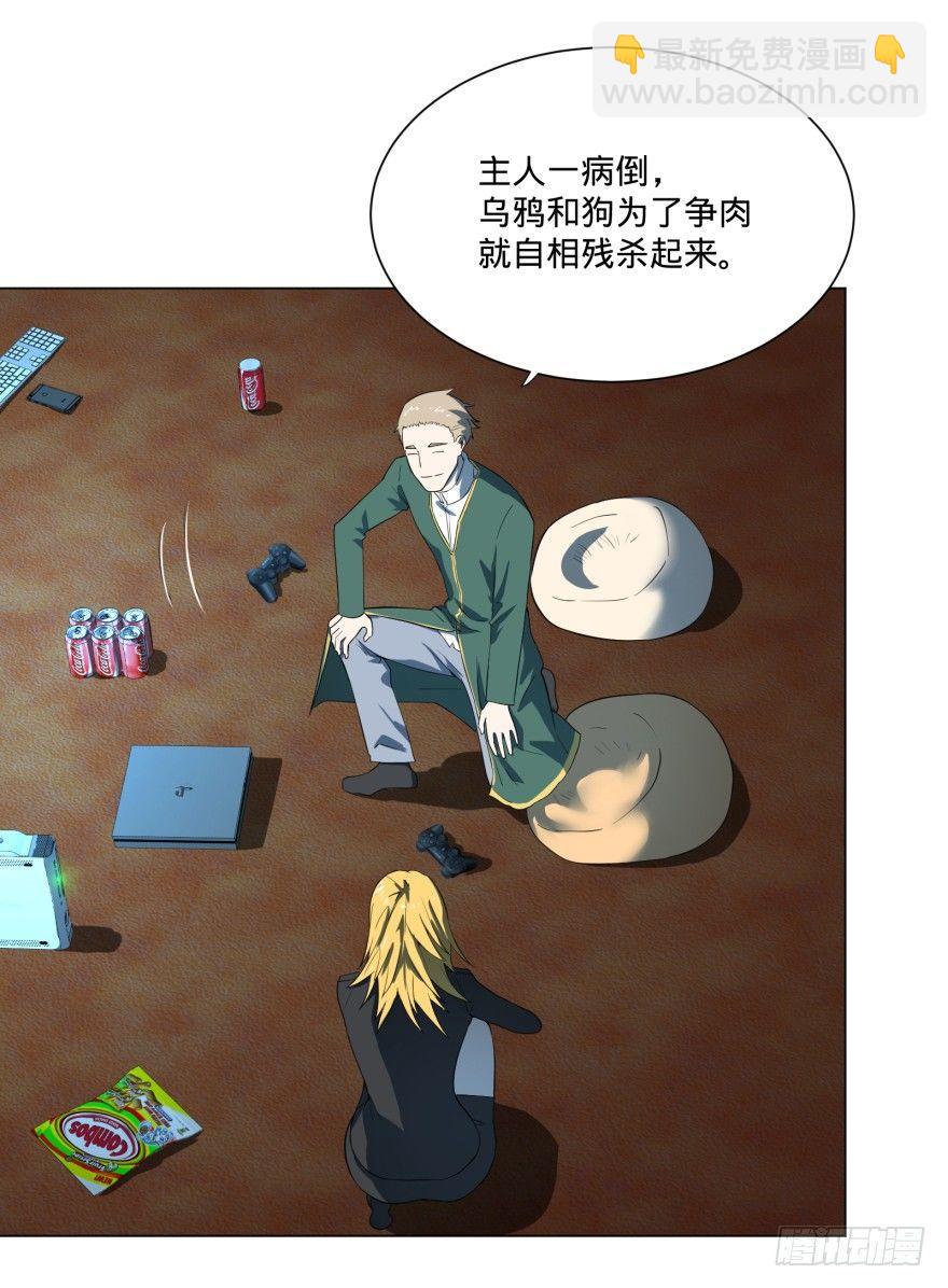 大反派名單（史上最強反派） - 第三勢力登場(1/2) - 4