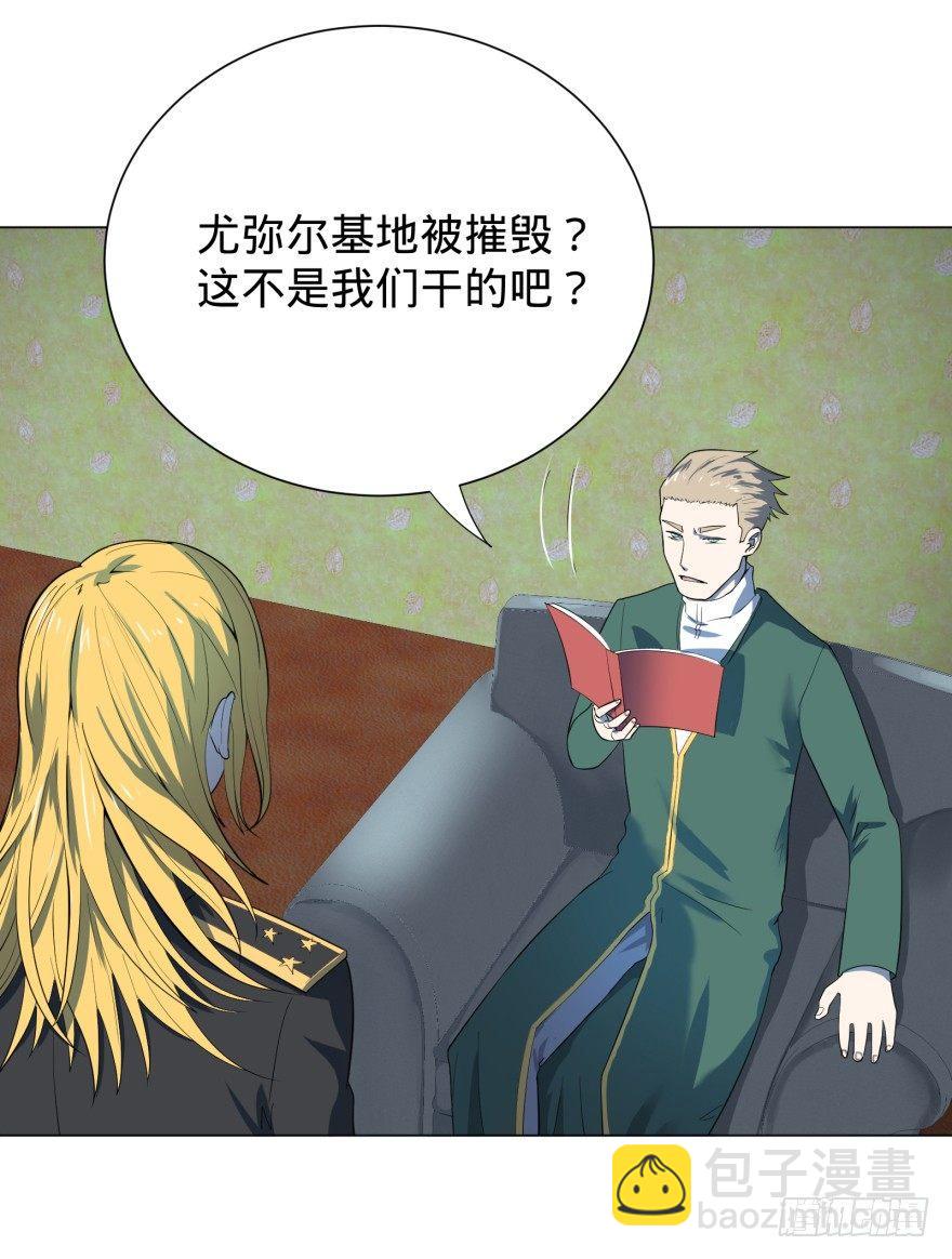 大反派名單（史上最強反派） - 第三勢力登場(1/2) - 1