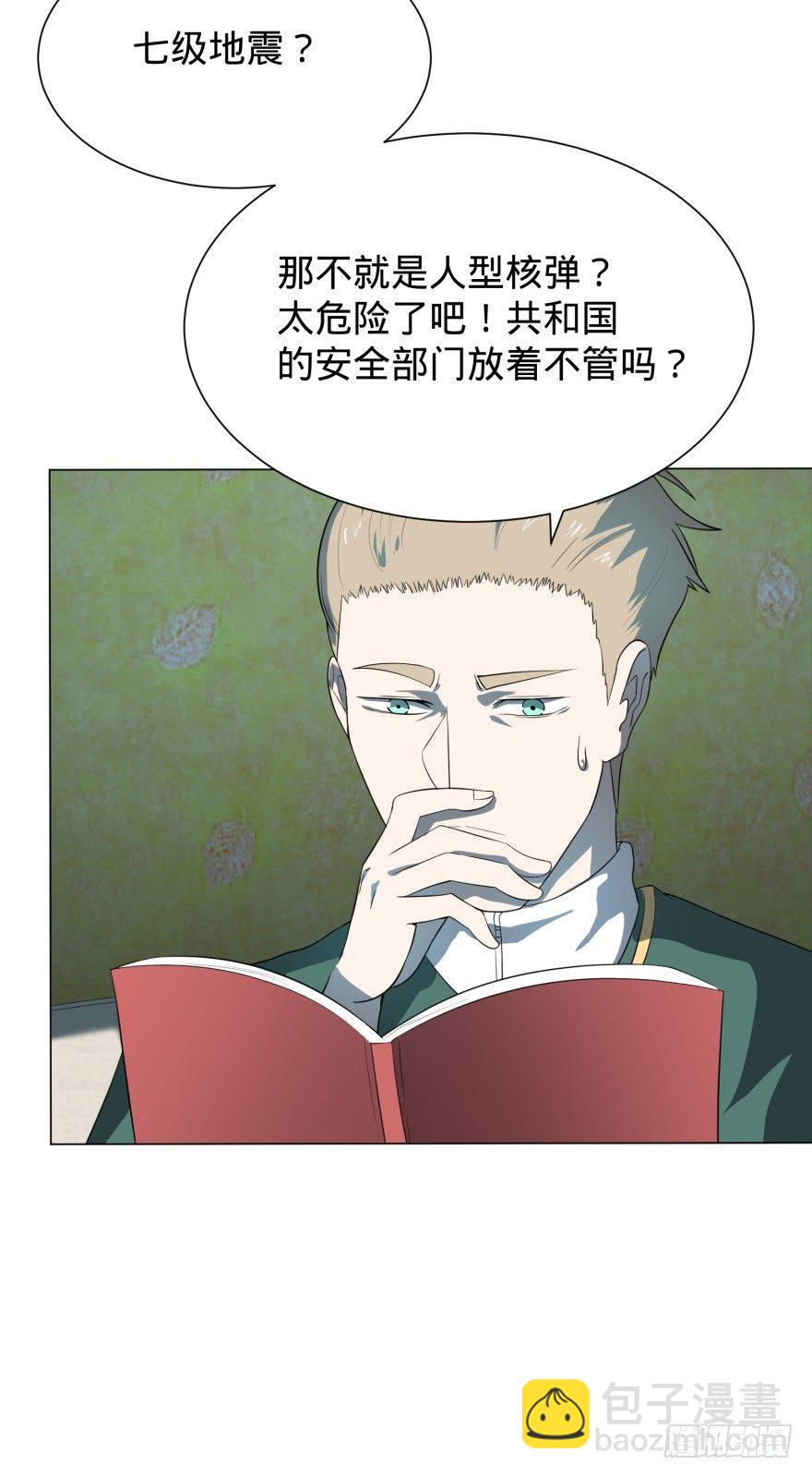 大反派名單（史上最強反派） - 第三勢力登場(1/2) - 1