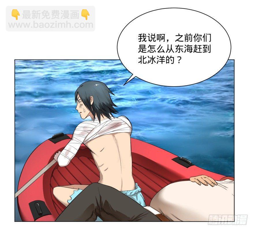 大反派名單（史上最強反派） - 第三勢力登場(2/2) - 5