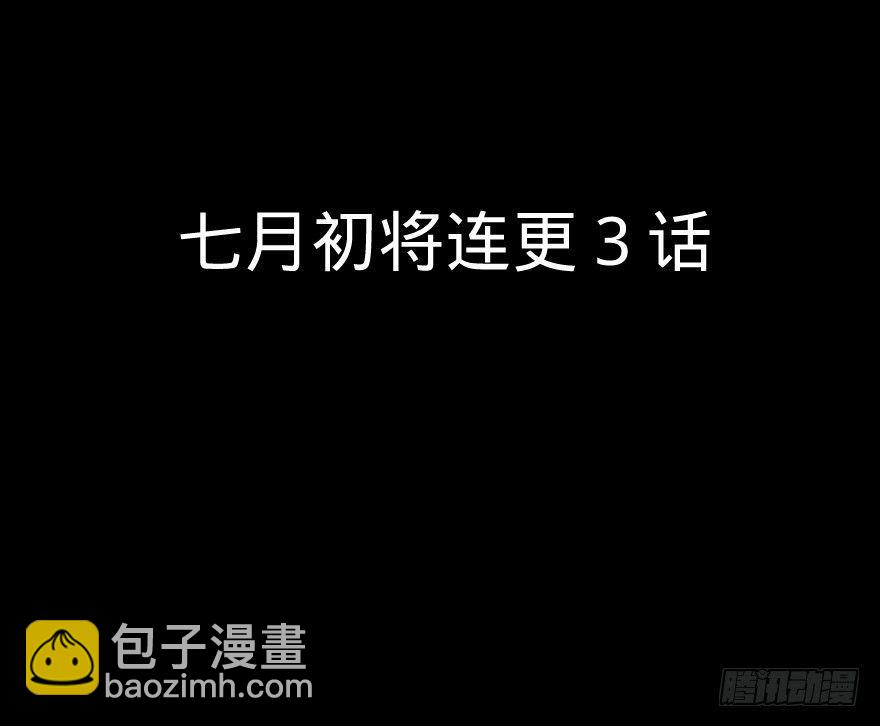 大反派名單（史上最強反派） - 第三勢力登場(2/2) - 4