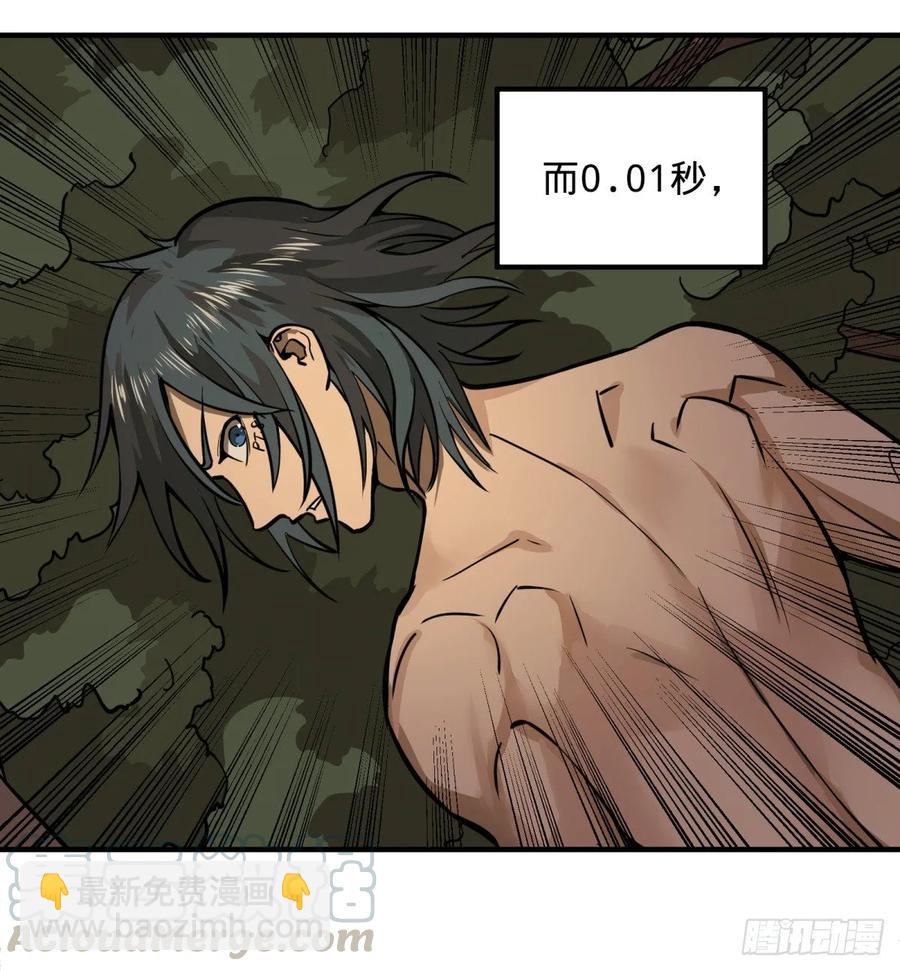 大反派名單（史上最強反派） - 偷襲 - 3