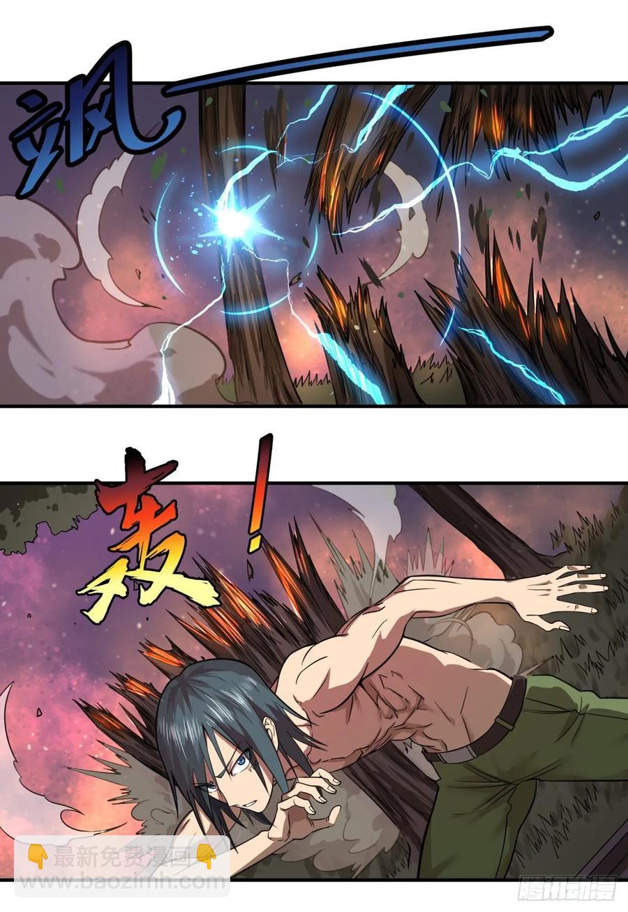 大反派名單（史上最強反派） - 偷襲 - 7