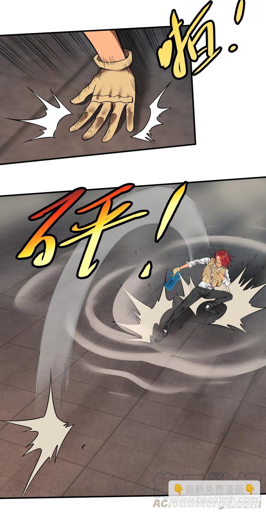 大反派名單（史上最強反派） - 偷襲 - 2