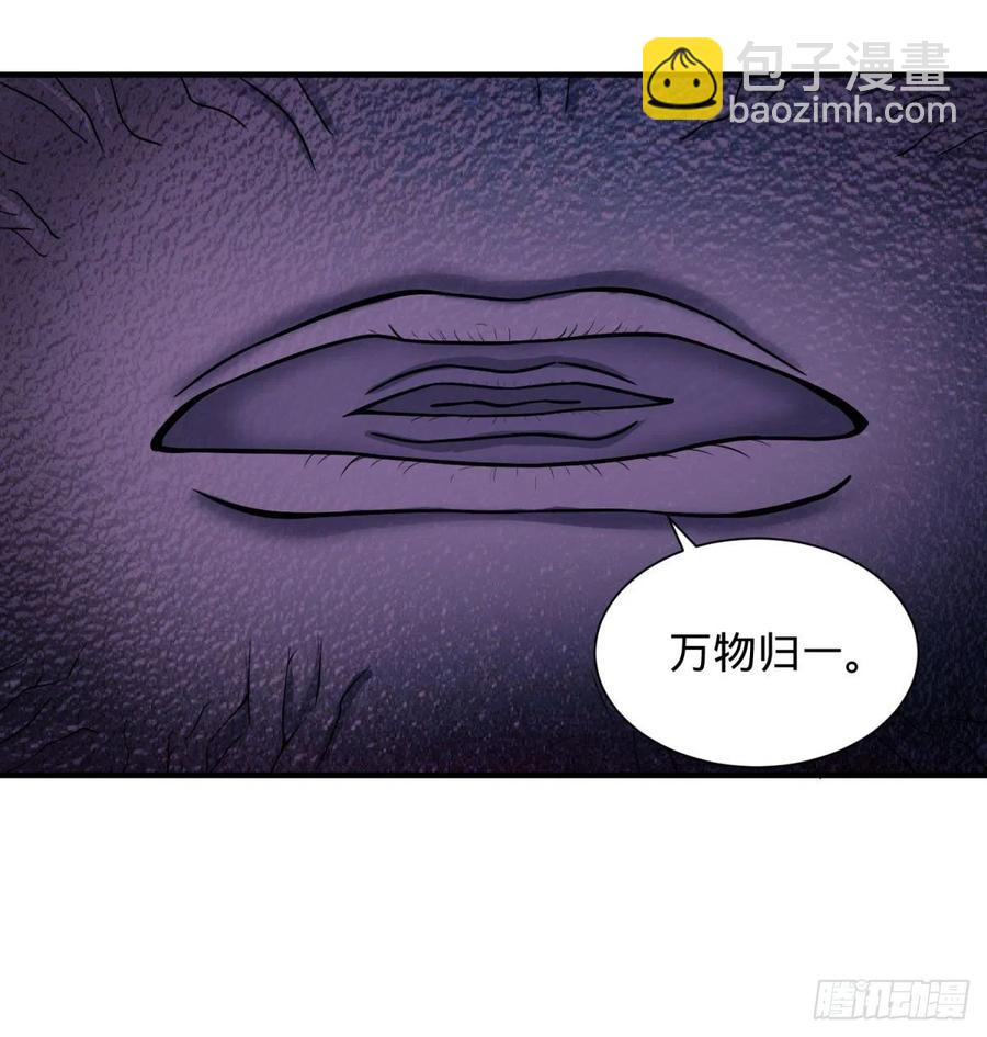 大反派名單（史上最強反派） - 醒了(1/2) - 3